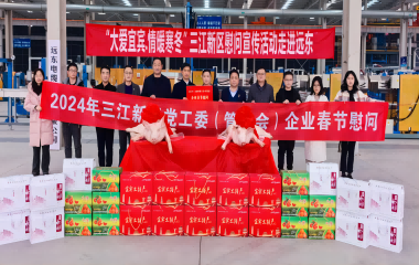 大愛宜賓 情暖寒冬 | 三江新區(qū)慰問宣傳活動(dòng)走進(jìn)遠(yuǎn)東